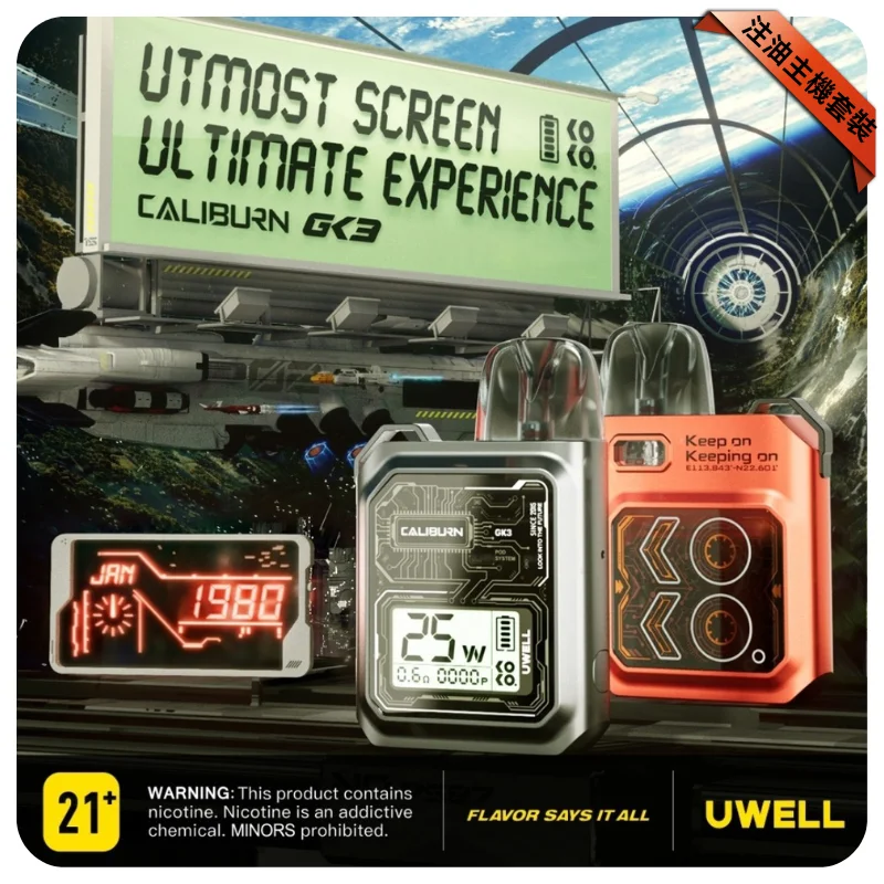 【UWELL】Caliburn Gk3 咖哩棒小煙主機 | 最大25W輸出 | 台灣正品現貨