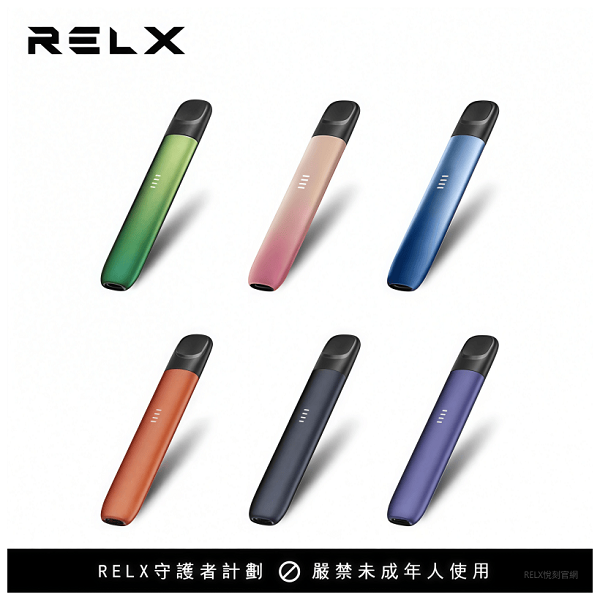 【台灣現貨】RELX 悅刻五代幻影主機｜Phantom 潮汐燈經典款・正品保證